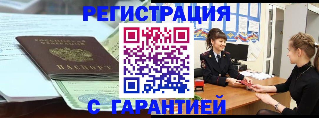регистрация для дет. сада в Балтийске