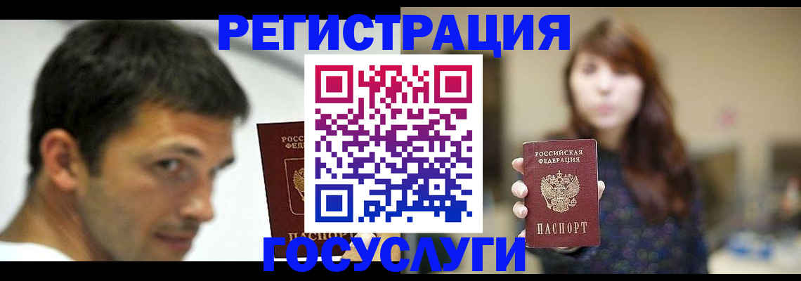 прописка для военкомата в Балтийске